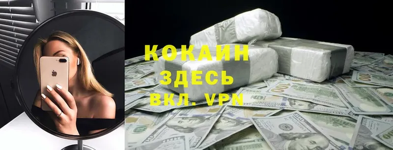 Cocaine Колумбийский Братск